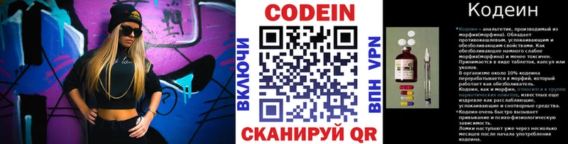 Кодеин напиток Lean (лин)  Купить  Лебедянь 